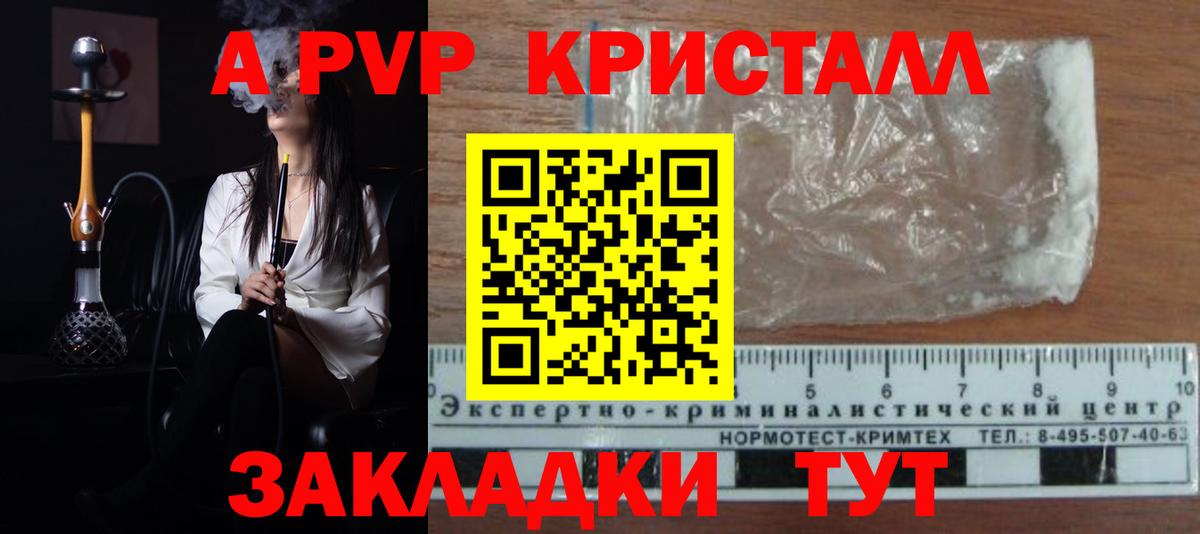 Нижнекамск  Alfa_PVP  Альфа ПВП СК КРИС  Вход с VPN  Alpha-PVP крисы CK 