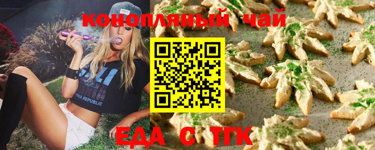 Canna-Cookies марихуана  Вход с VPN  Нижнекамск 