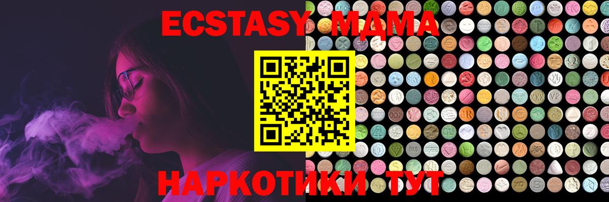 Экстази 280мг Нижнекамск