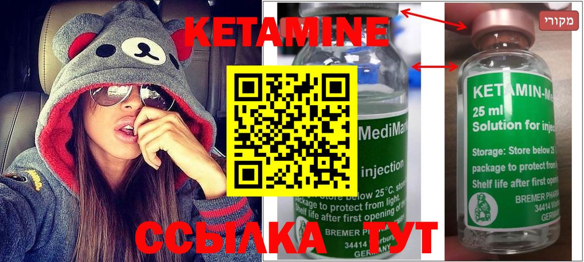 Кетамин ketamine  Вход с VPN  КЕТАМИН ketamine  Нижнекамск 