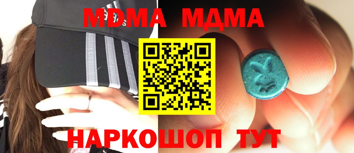 МДМА Molly  Вход с VPN  Нижнекамск 