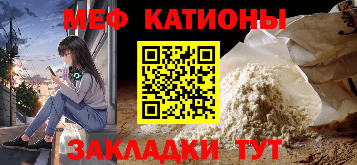 Меф  Вход с VPN  МЯУ-МЯУ  Нижнекамск  Мефедрон мяу мяу 