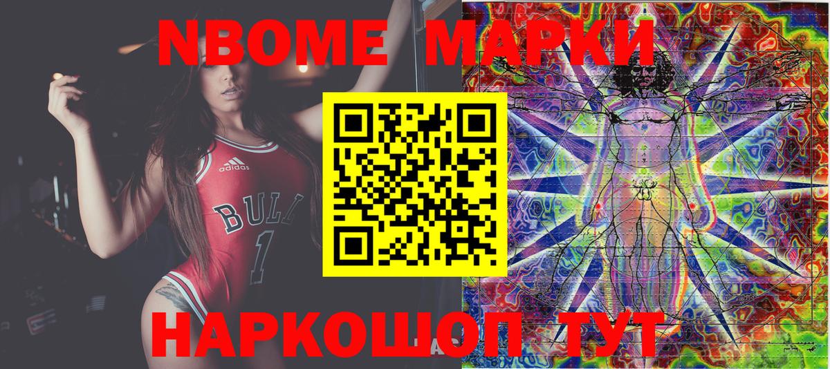 Марки 25I-NBOMe 1500мкг  Марки 25I-NBOMe 1500мкг  Вход с VPN  Нижнекамск 